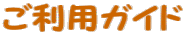 �����p�K�C�h 