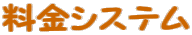 �����V�X�e�� 